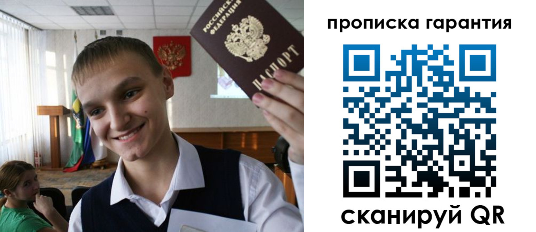 прописка законно в Тамбове